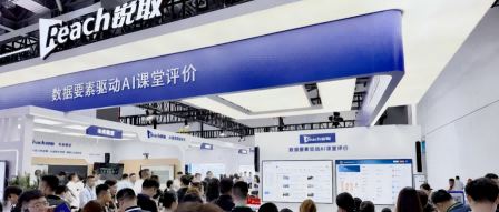 高教展|數據要素驅動AI課堂評價，銳取用五大展區詮釋教育新范式